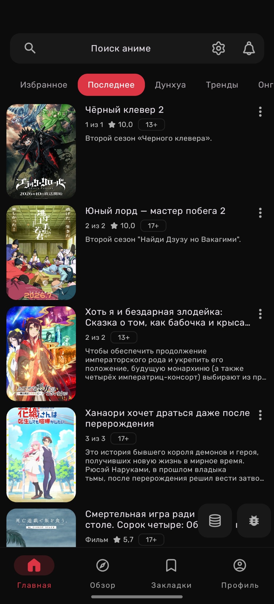 Каталог AniApp