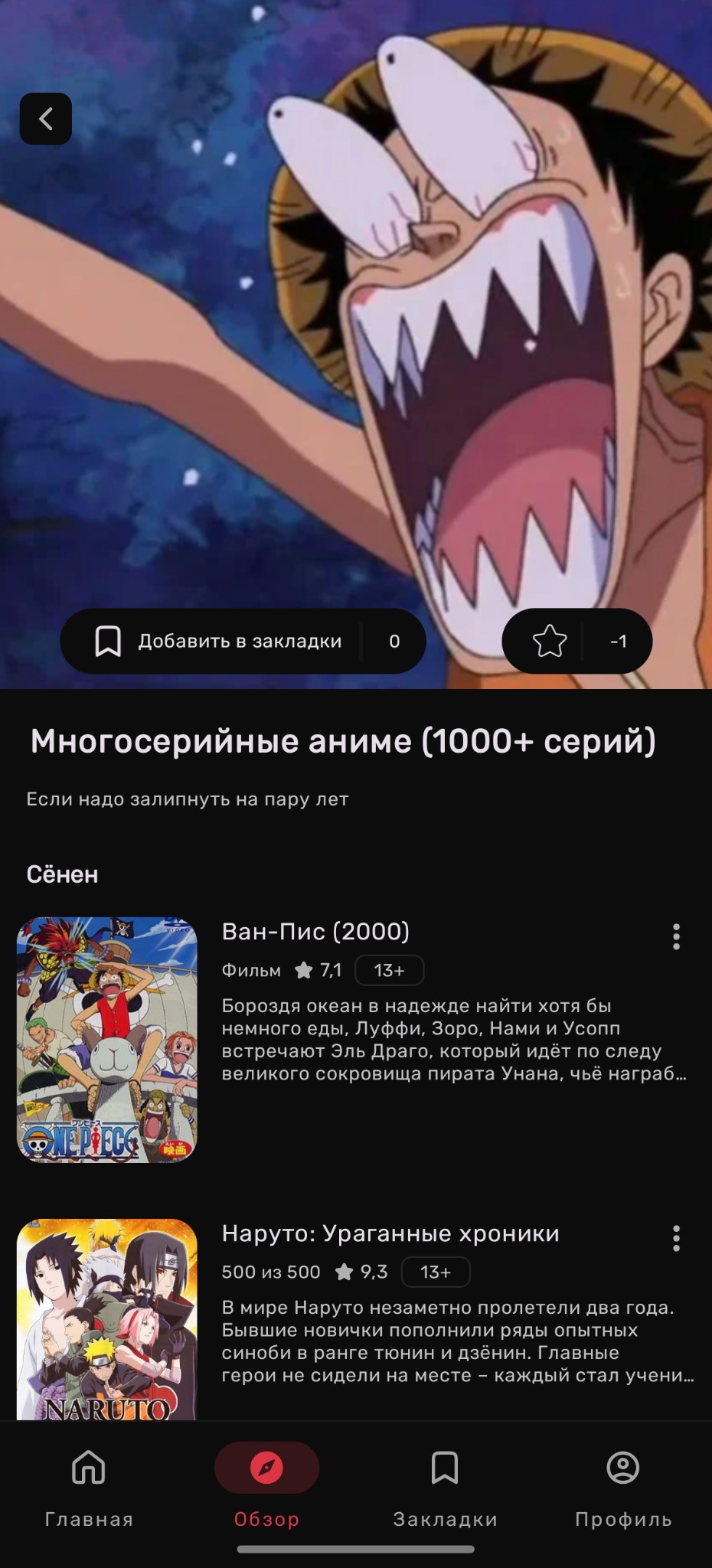 Открытая коллекция AniApp