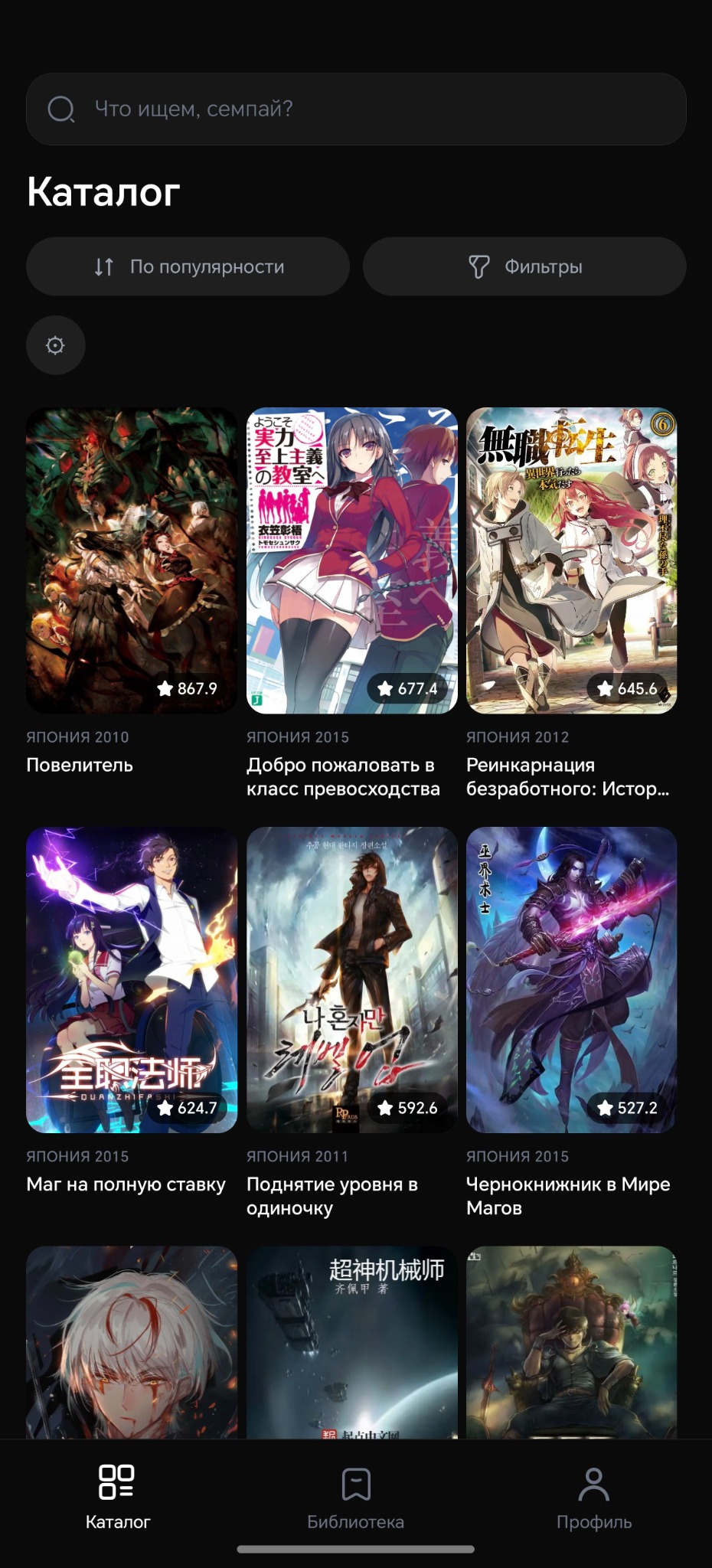 Каталог ранобэ xNovels
