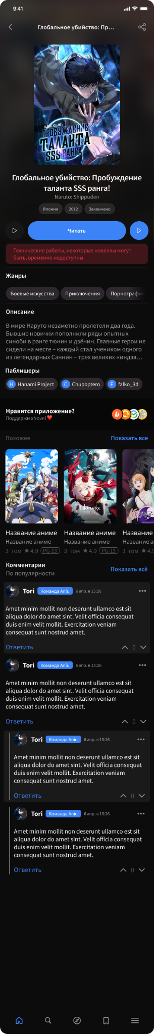 Длинная карточка новеллы xNovels