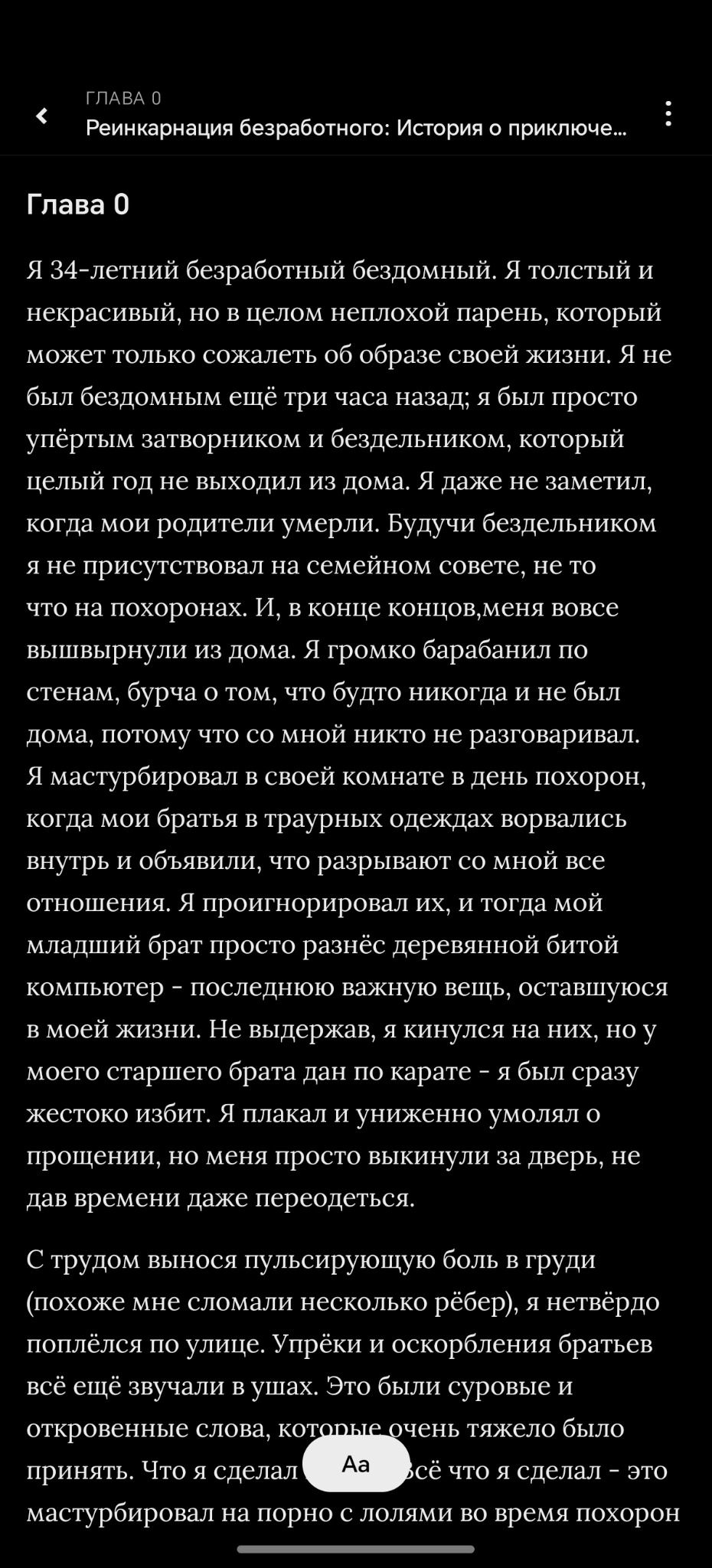Читалка xNovels